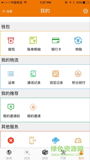 一電通司機(jī)版 v1.1.0 安卓版 0