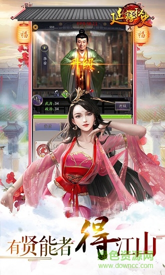 延禧秘史 延禧秘史安卓版下載