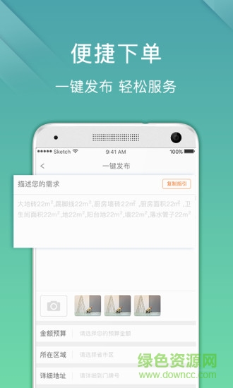 微活工匠 v2.3.9 安卓版 0