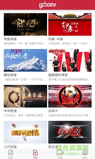 gobatv v1.0.1 安卓版 1