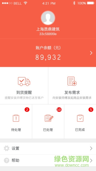 好好裝