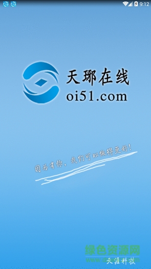 天琊在線 v2.0.94 安卓版 0