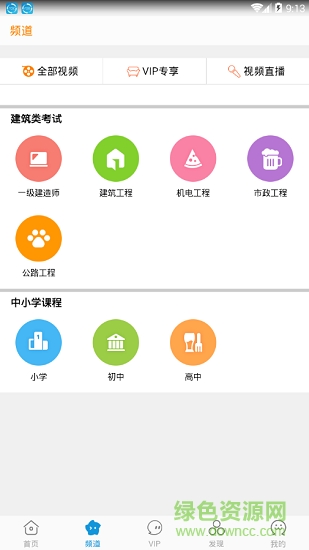 天琊在線 v2.0.94 安卓版 2