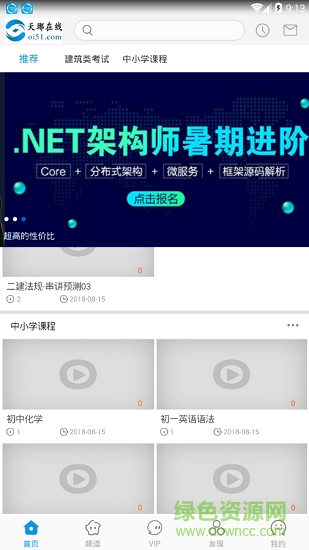 天琊在線 v2.0.94 安卓版 1