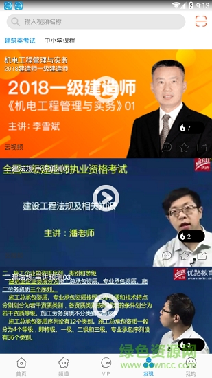 天琊在線安卓版下載