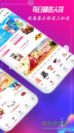 網購多多最新版本 v1.7.1 安卓版 1