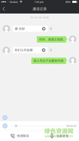 輕松呼機器人 v1.0.7 安卓版 0
