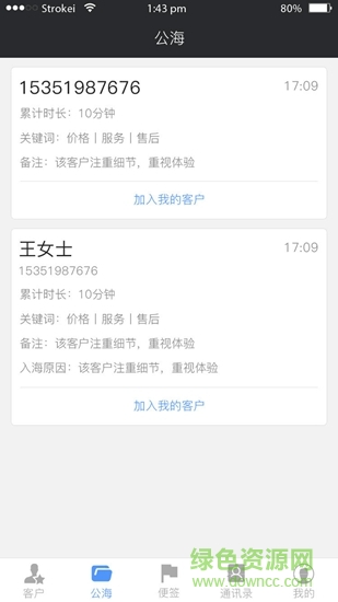 輕松呼機器人 v1.0.7 安卓版 1