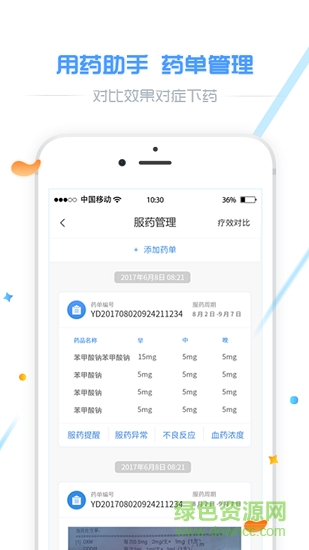 寶柚健康軟件手機版 v2.0.1 安卓版 0