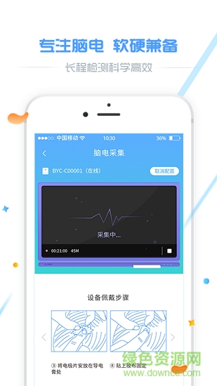 寶柚健康軟件手機版 v2.0.1 安卓版 1