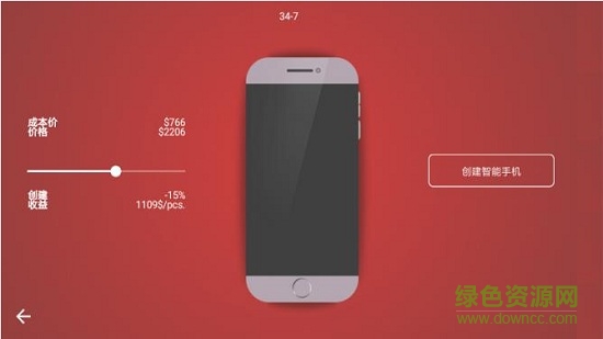 手機大亨中文版 v1.1.6 安卓無限點數 3