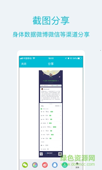 品刻健康 v1.1.2 最新版 0