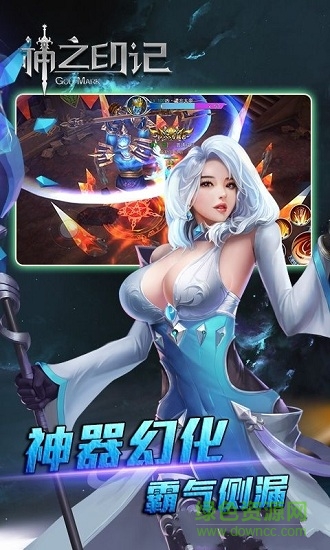 神之印記 神之印記手游