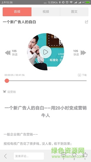牛云說營銷 v1.1.85 最新版 2