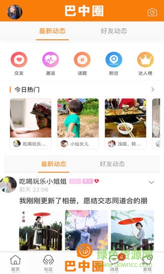 巴中之窗人才網(wǎng) v3.3 最新版 0