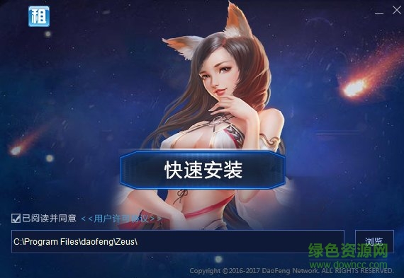 借號貓上號器