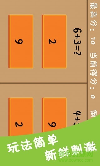 數學帝安卓版 v2.7 手機版 0