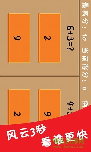 數學帝安卓版 v2.7 手機版 1