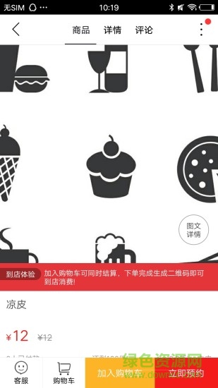 張家口同城