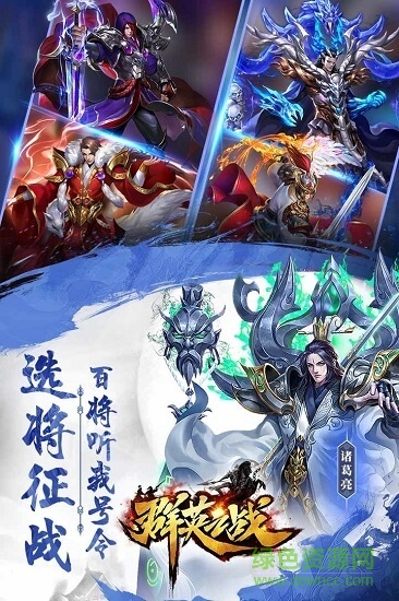 群英之戰(zhàn)九游版 v1.1.11 安卓版 4