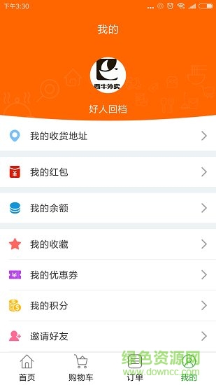西牛外賣手機(jī)版 v3.9.20180724 安卓版 0