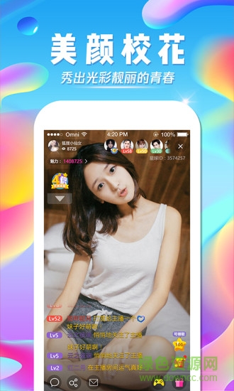 星球部落直播最新版 v6.3.1 安卓手機版 3