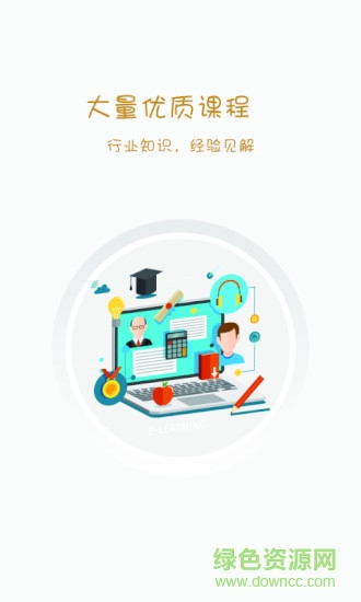 絲域時空app