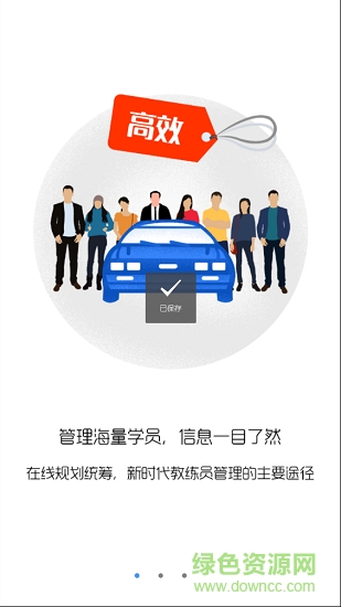 暢達(dá)小秘書0