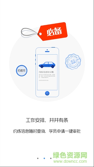 暢達(dá)小秘書1