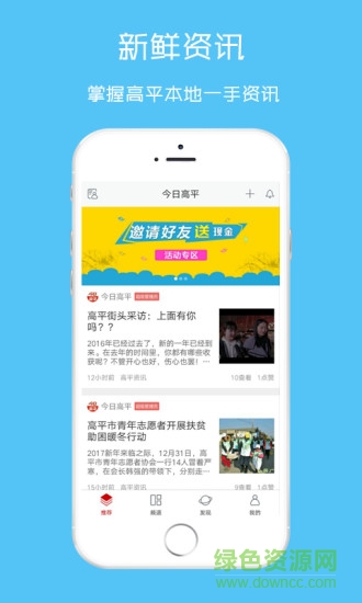 今日高平手機版 v1.6.4 安卓版 0