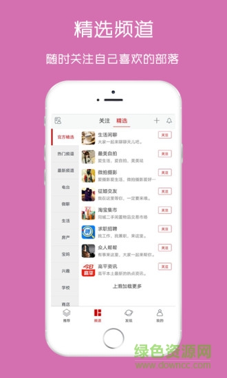 今日高平手機版 v1.6.4 安卓版 1