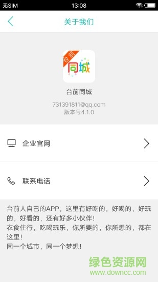 臺(tái)前同城1