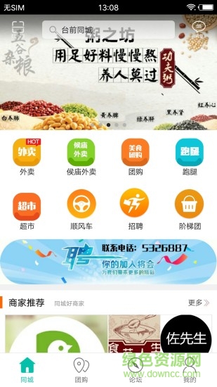 臺(tái)前同城3