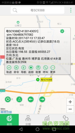 途安查車 v2.4.0 安卓版 0