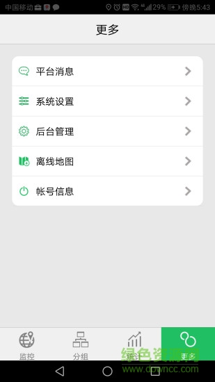 途安查車app