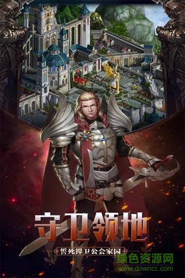 英雄之門手游官方2
