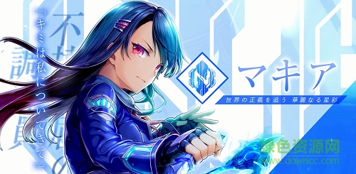 神托的使徒×終焉的女神游戲(ユニティア) v1.0.3 安卓版 1