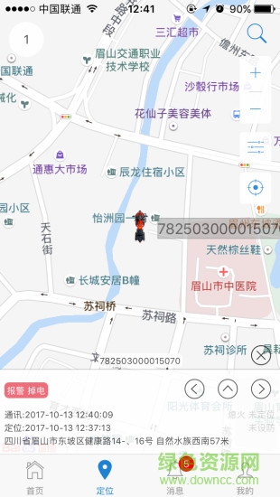 域行 v6.0.3 安卓版 0