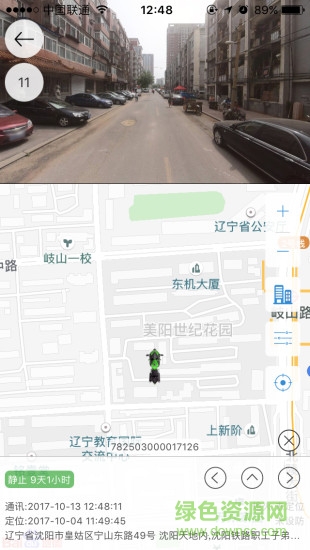 域行 v6.0.3 安卓版 1