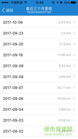 域行 v6.0.3 安卓版 2