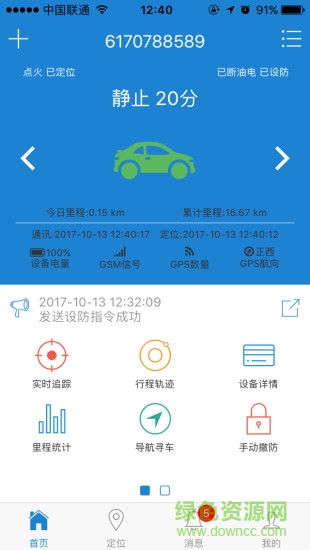 域行 域行app下載