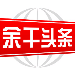 上饒余干頭條