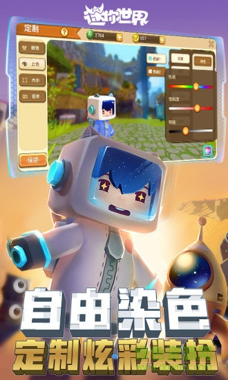 迷你世界太空版本