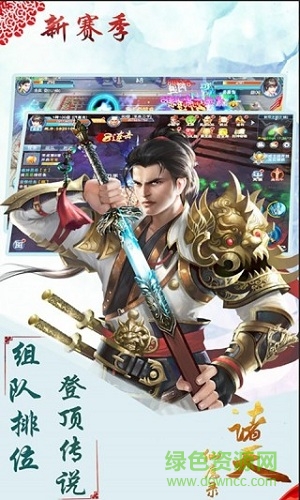 諸天仙魔錄官方版 v1.0.1.3 安卓版 0