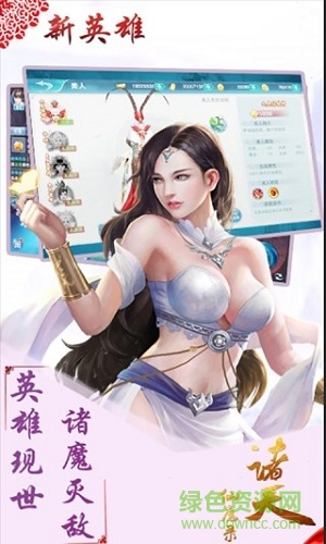 諸天仙魔錄官方版 v1.0.1.3 安卓版 1