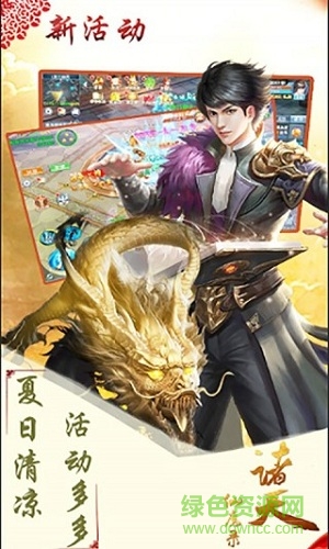 諸天仙魔錄官方網(wǎng)站