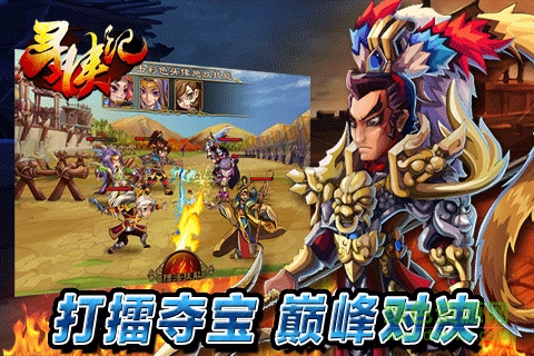 尋俠記游戲 v1.3.0 安卓版 0