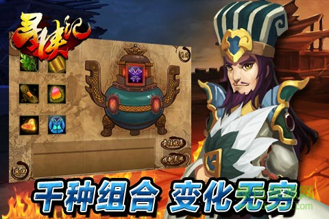 尋俠記游戲 v1.3.0 安卓版 3