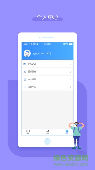 嘉聯(lián)合伙人登錄官方1
