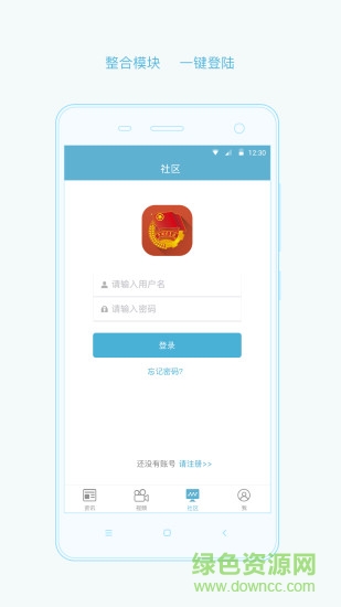 浙江省網(wǎng)上共青團(tuán) v1.0 安卓版 0